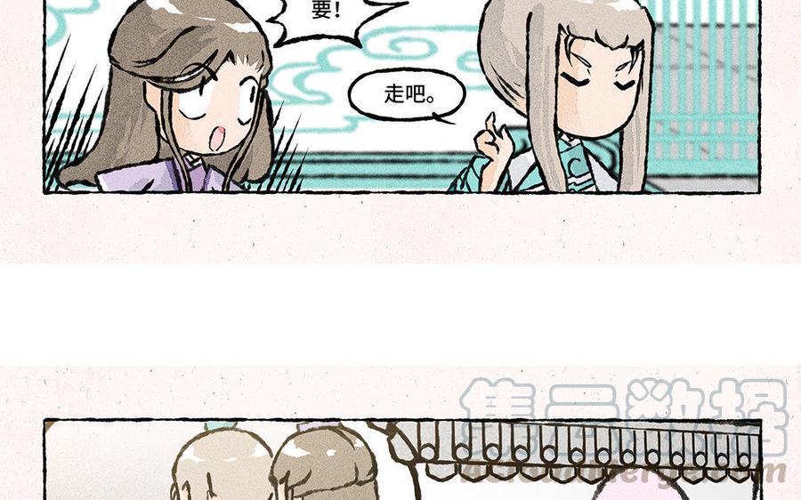 《小王爷看开点》第104话 喜欢你啊 第23页