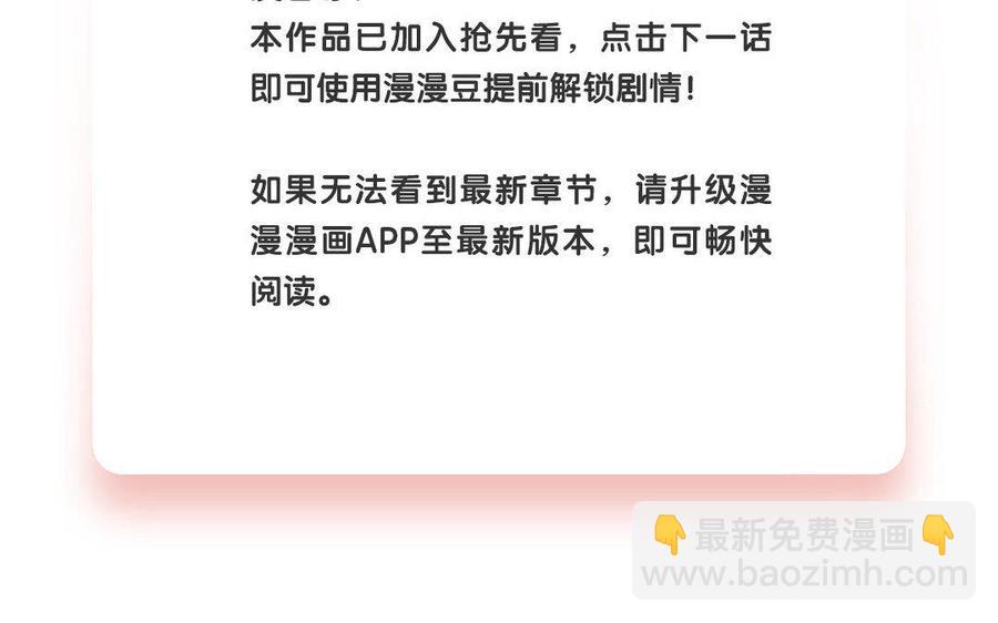 《小王爷看开点》第104话 喜欢你啊 第32页
