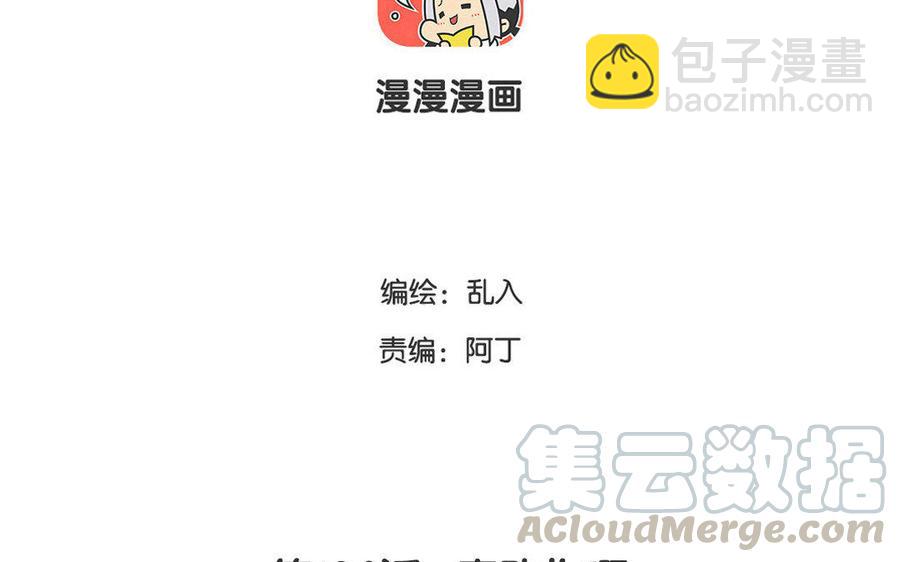 《小王爷看开点》第104话 喜欢你啊 第3页