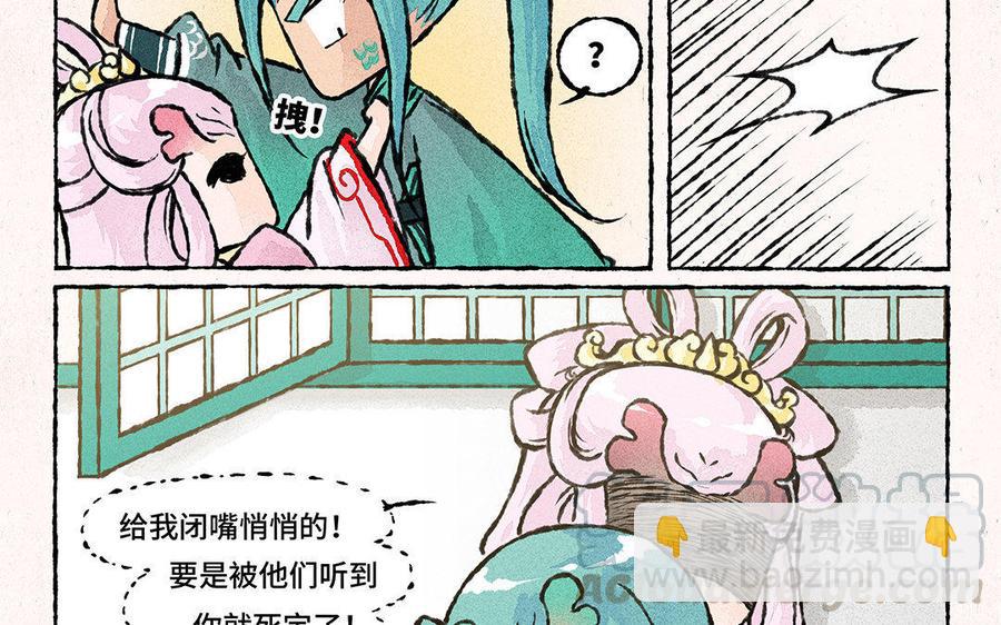 《小王爷看开点》第104话 喜欢你啊 第7页