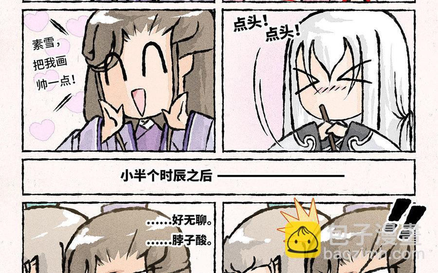 《小王爷看开点》第101话 双人肖像画！ 第10页