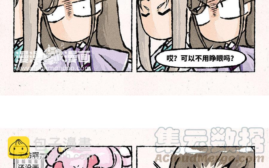 《小王爷看开点》第101话 双人肖像画！ 第11页