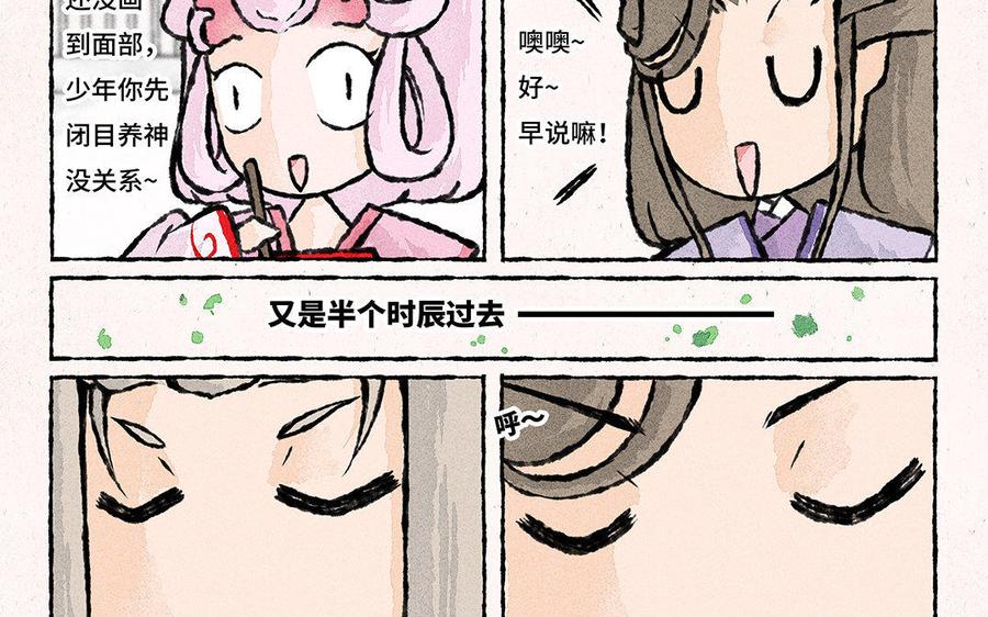 《小王爷看开点》第101话 双人肖像画！ 第12页
