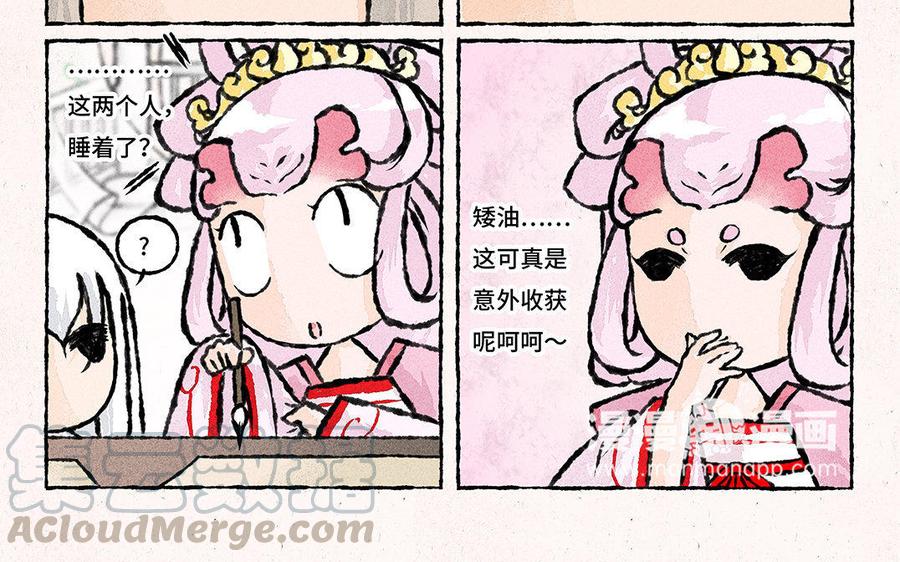 《小王爷看开点》第101话 双人肖像画！ 第13页