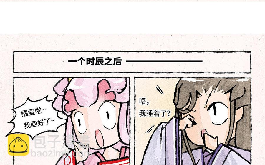 《小王爷看开点》第101话 双人肖像画！ 第14页
