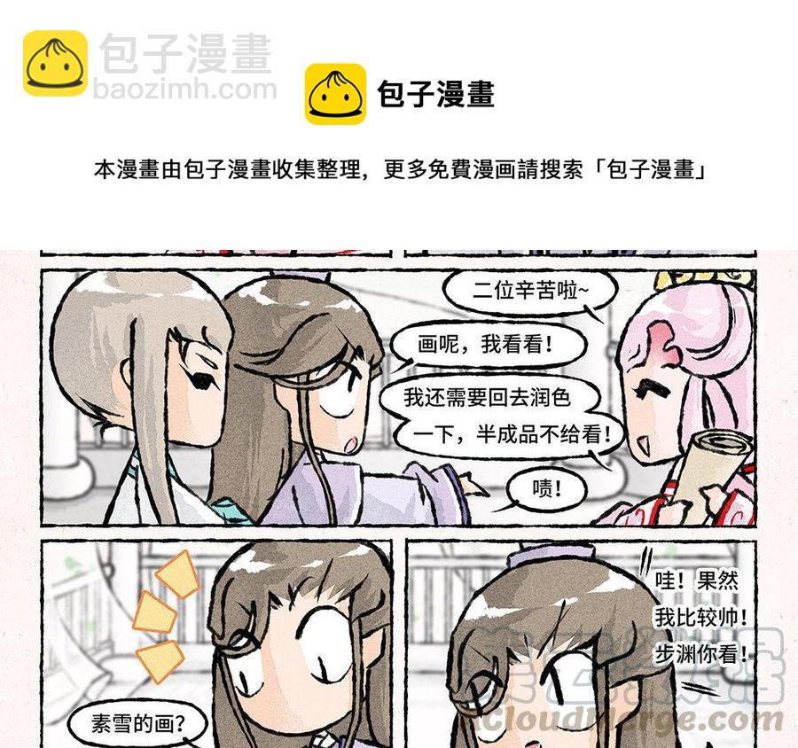 《小王爷看开点》第101话 双人肖像画！ 第15页