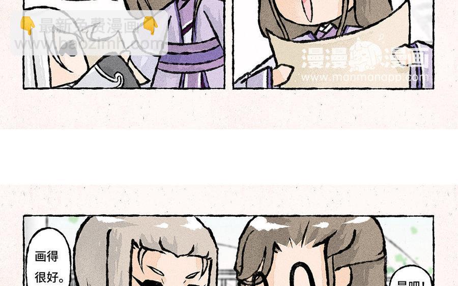 《小王爷看开点》第101话 双人肖像画！ 第16页