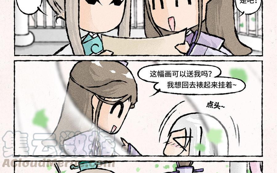 《小王爷看开点》第101话 双人肖像画！ 第17页