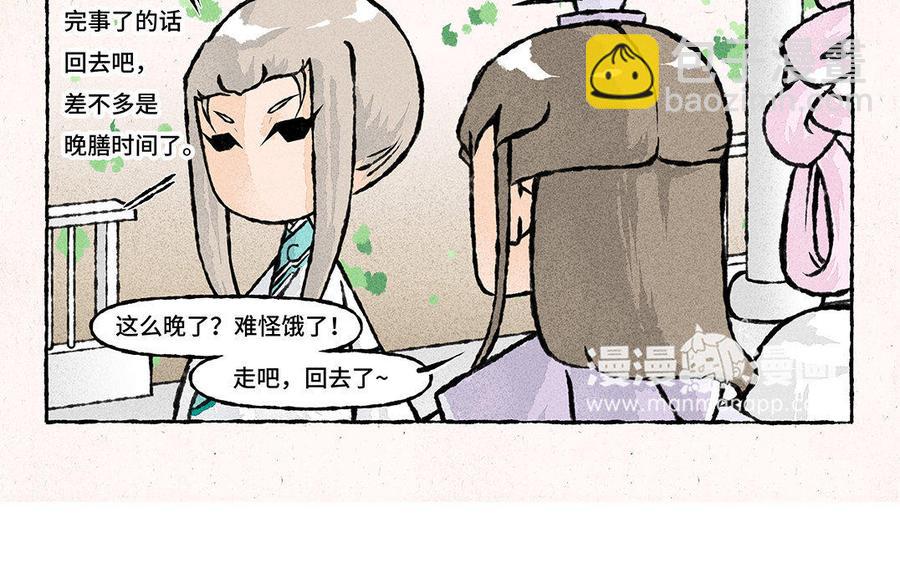 《小王爷看开点》第101话 双人肖像画！ 第18页