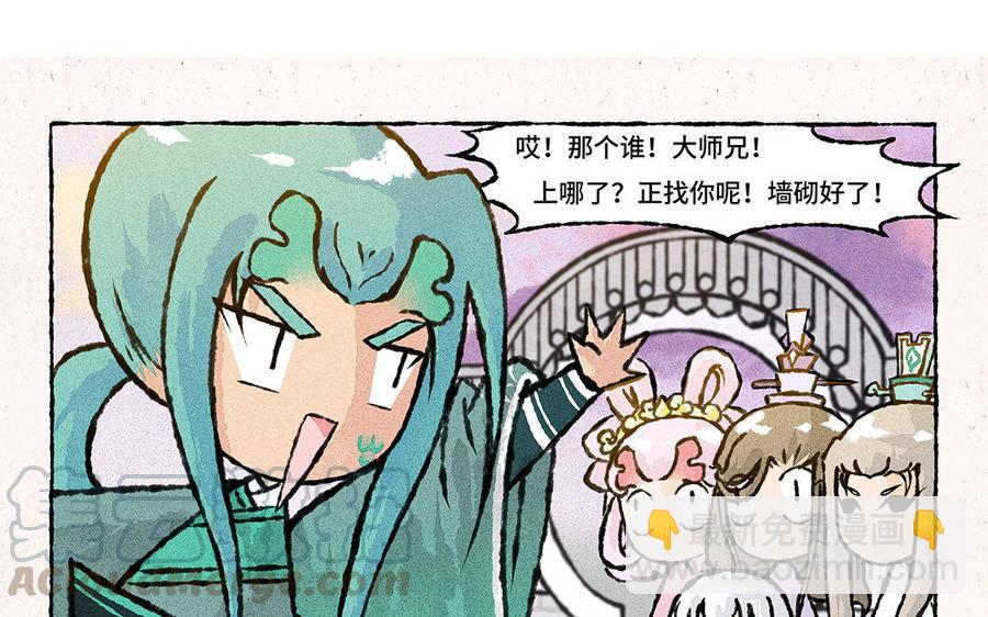 《小王爷看开点》第101话 双人肖像画！ 第19页