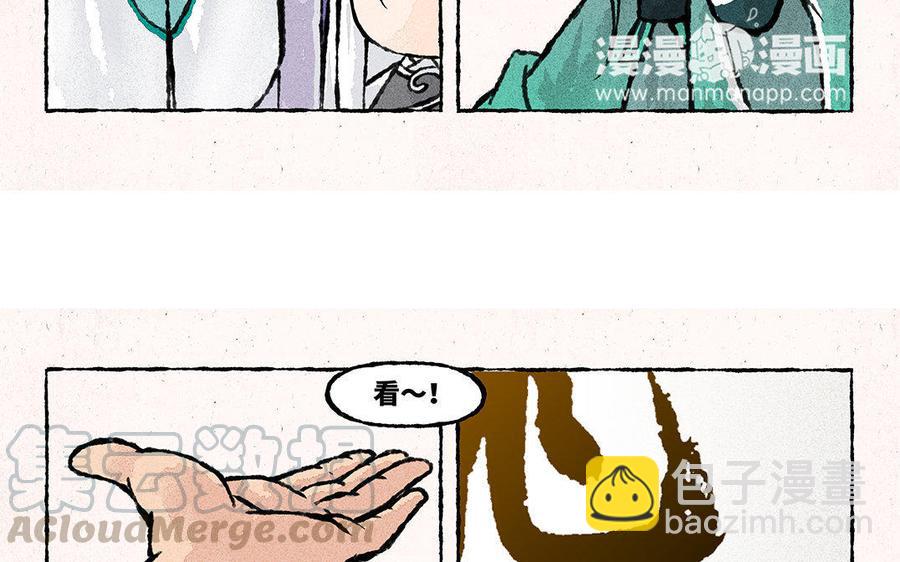 《小王爷看开点》第101话 双人肖像画！ 第21页