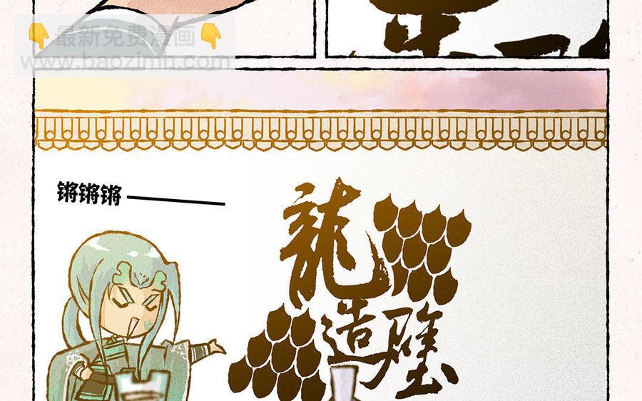 《小王爷看开点》第101话 双人肖像画！ 第22页