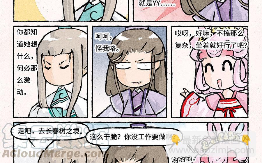 《小王爷看开点》第101话 双人肖像画！ 第5页