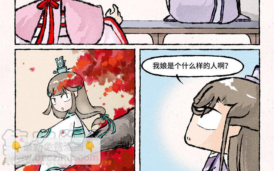 《小王爷看开点》第103话 叫哥哥 第15页