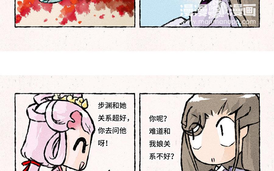 《小王爷看开点》第103话 叫哥哥 第16页