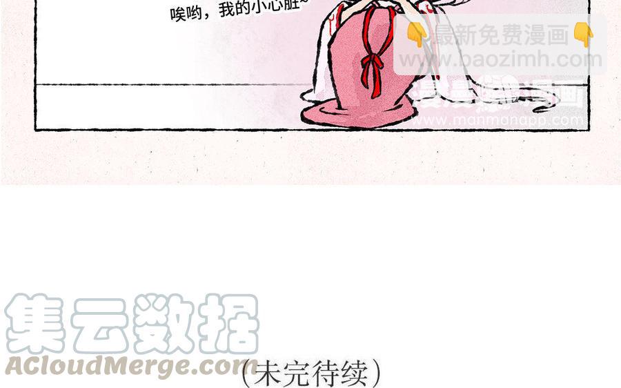 《小王爷看开点》第103话 叫哥哥 第23页