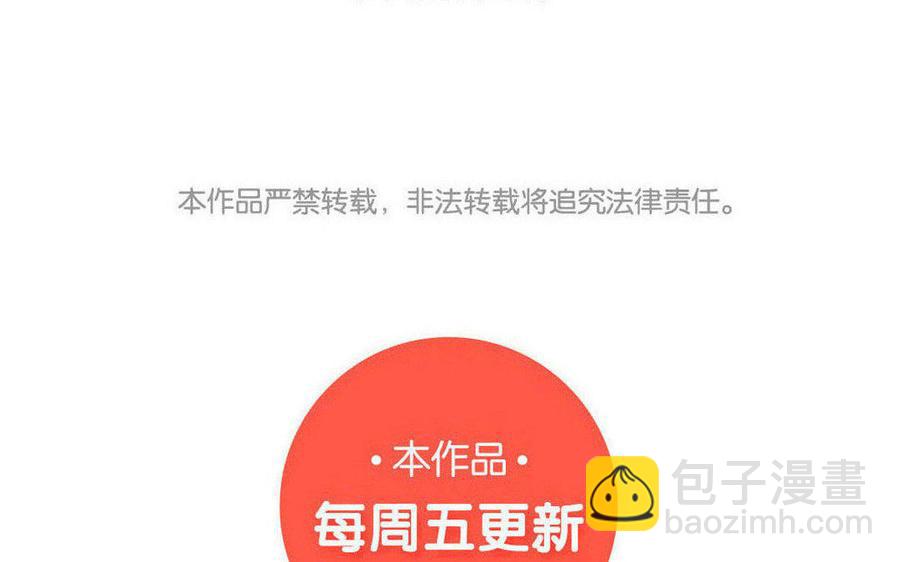 《小王爷看开点》第103话 叫哥哥 第24页