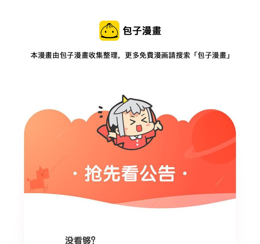 《小王爷看开点》第103话 叫哥哥 第26页