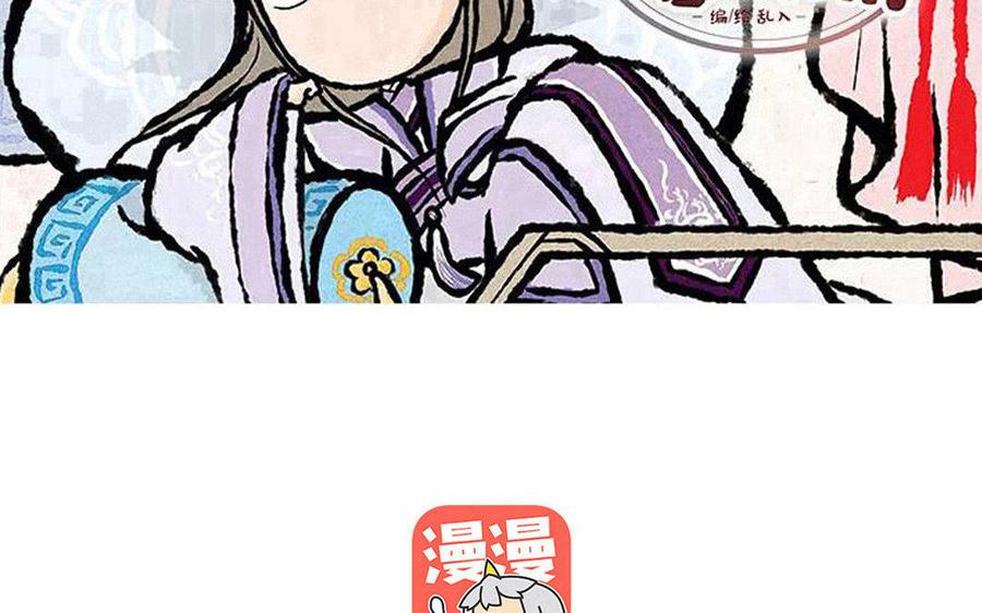 《小王爷看开点》第103话 叫哥哥 第2页