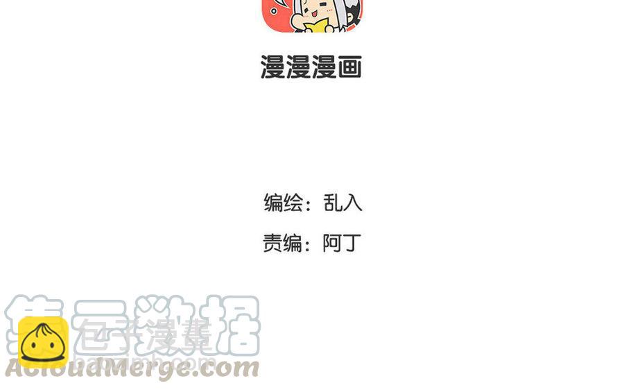 《小王爷看开点》第103话 叫哥哥 第3页