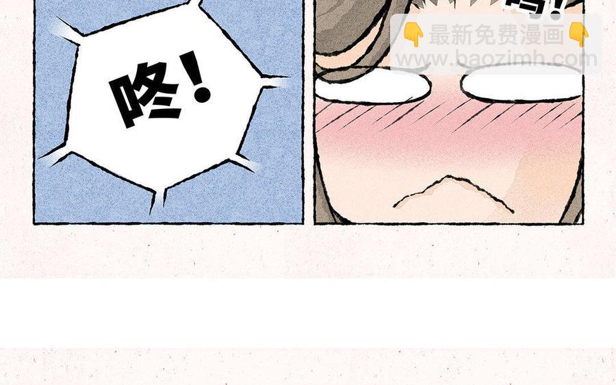《小王爷看开点》第103话 叫哥哥 第6页