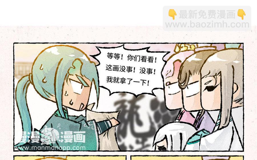 《小王爷看开点》第102话 不赔？请家长！ 第14页