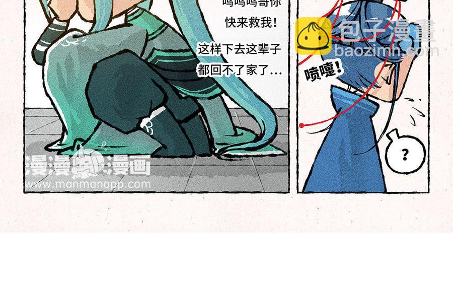 《小王爷看开点》第102话 不赔？请家长！ 第18页