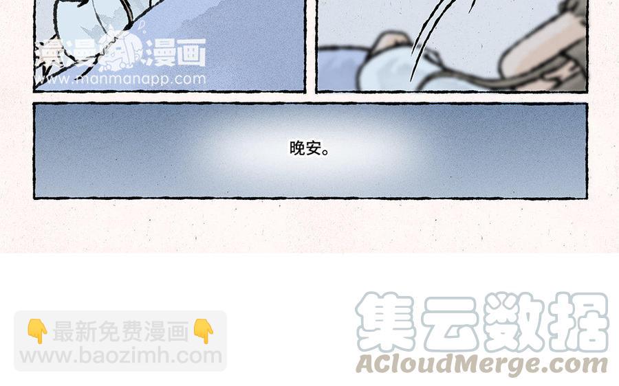 《小王爷看开点》第102话 不赔？请家长！ 第23页