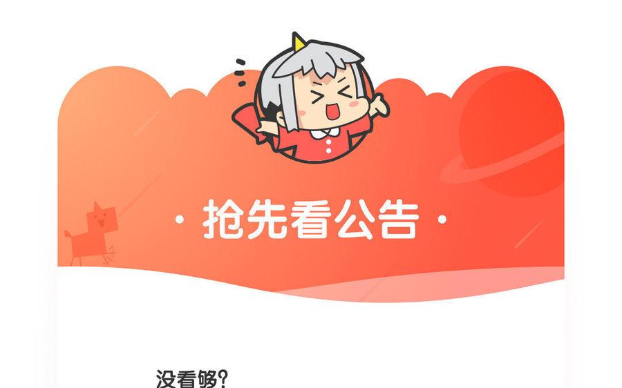 《小王爷看开点》第102话 不赔？请家长！ 第26页