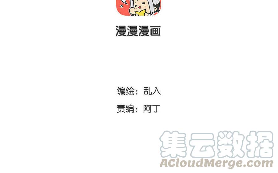 《小王爷看开点》第102话 不赔？请家长！ 第3页
