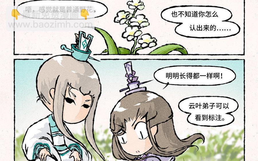 《小王爷看开点》第105话 你咬我？！ 第10页