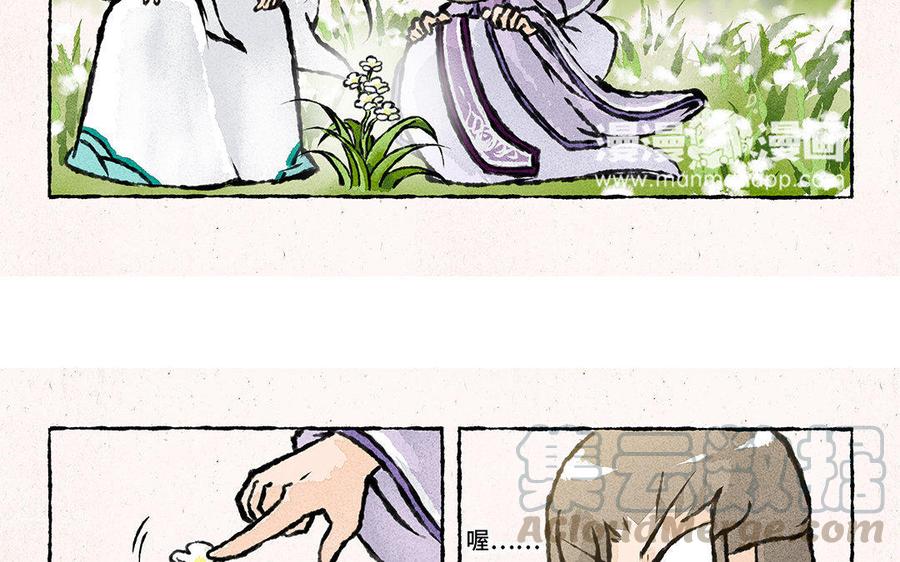 《小王爷看开点》第105话 你咬我？！ 第11页