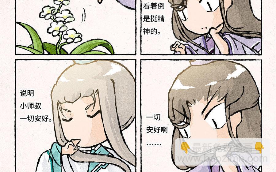 《小王爷看开点》第105话 你咬我？！ 第12页