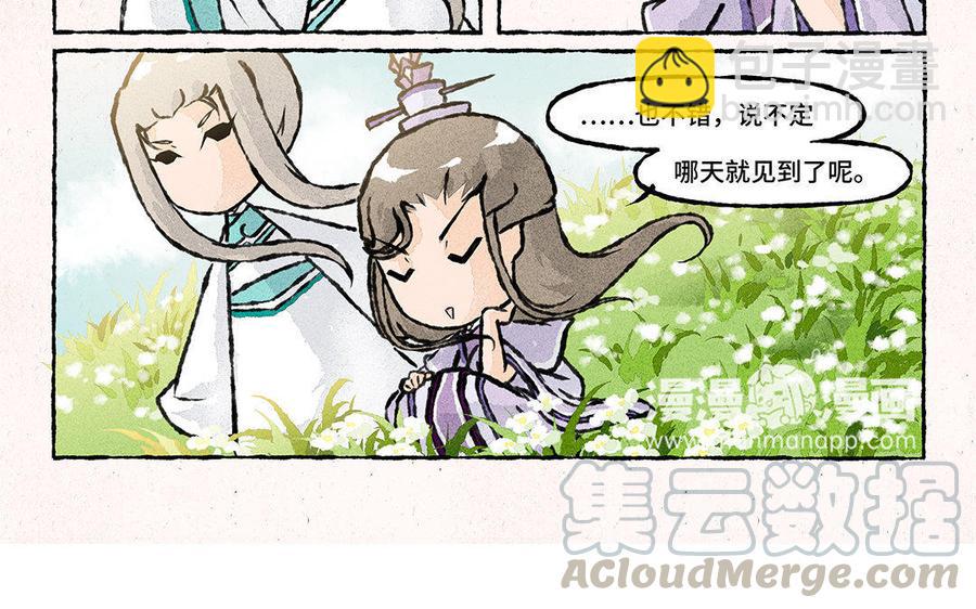 《小王爷看开点》第105话 你咬我？！ 第13页