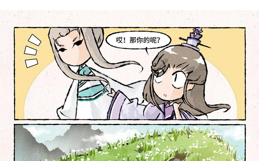 《小王爷看开点》第105话 你咬我？！ 第14页