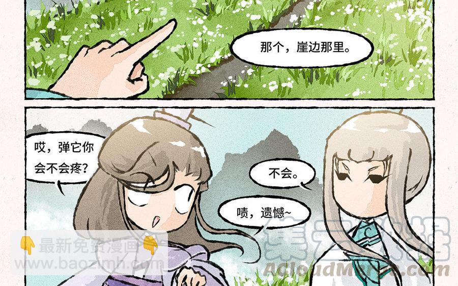 《小王爷看开点》第105话 你咬我？！ 第15页