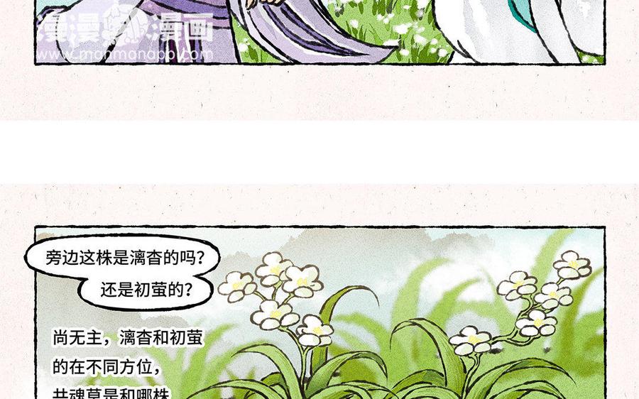 《小王爷看开点》第105话 你咬我？！ 第16页