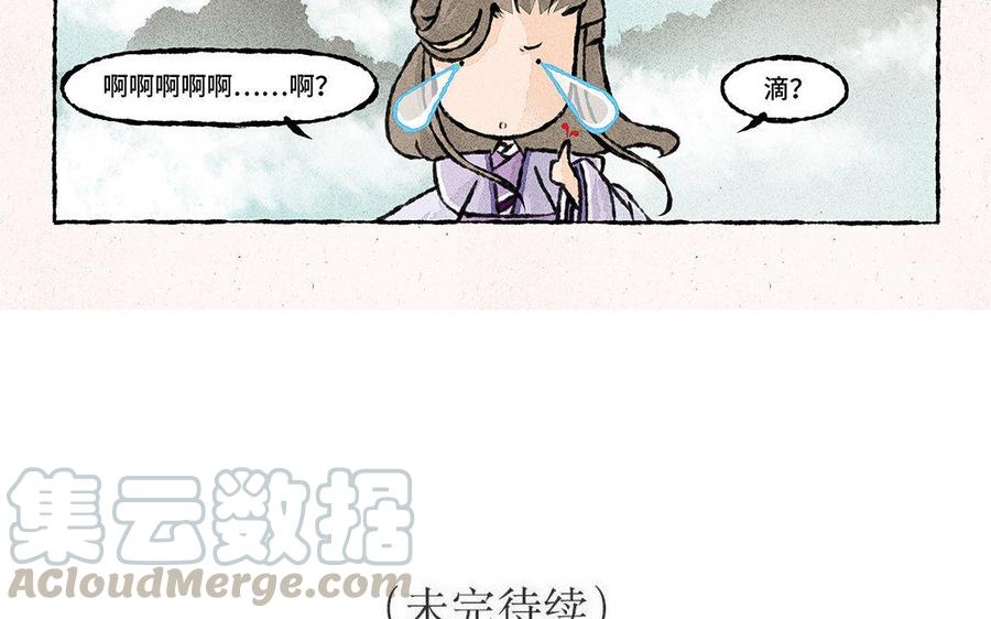 《小王爷看开点》第105话 你咬我？！ 第23页