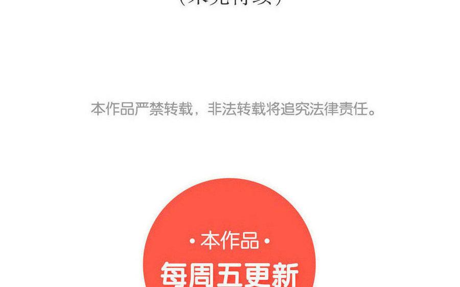 《小王爷看开点》第105话 你咬我？！ 第24页