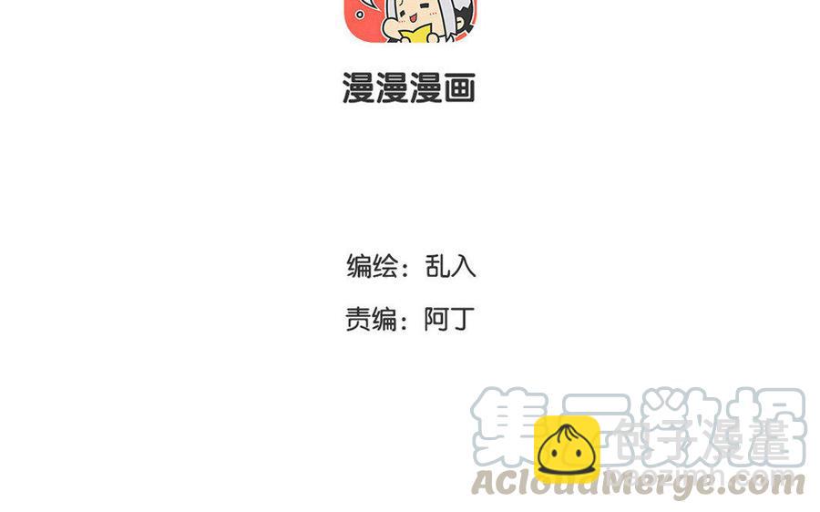 《小王爷看开点》第105话 你咬我？！ 第3页
