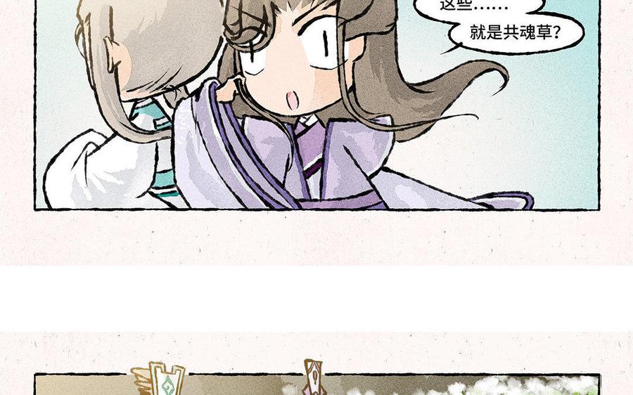 《小王爷看开点》第105话 你咬我？！ 第6页