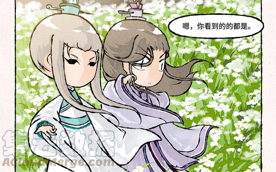 《小王爷看开点》第105话 你咬我？！ 第7页