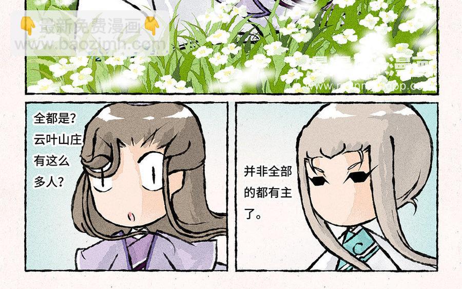 《小王爷看开点》第105话 你咬我？！ 第8页