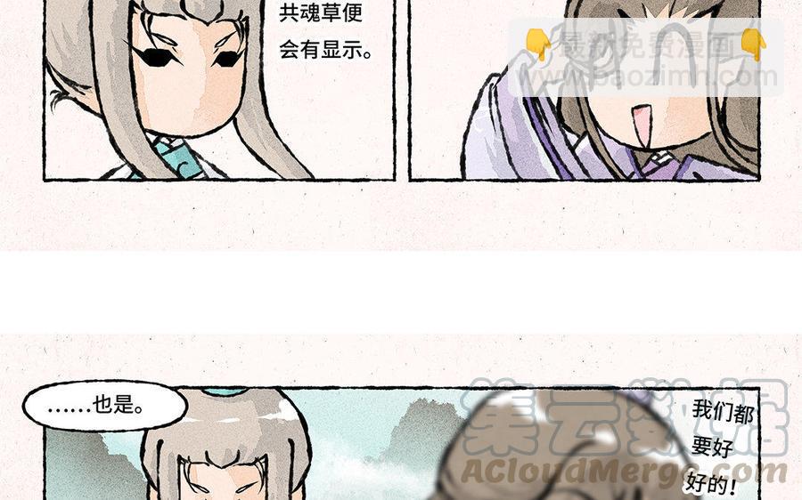 《小王爷看开点》第106话 风景虽好，注意安全 第11页