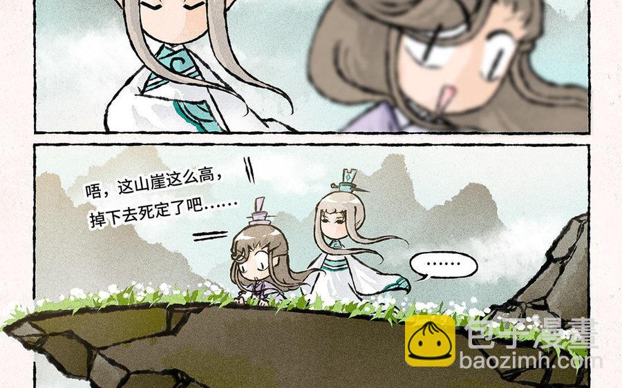 《小王爷看开点》第106话 风景虽好，注意安全 第12页
