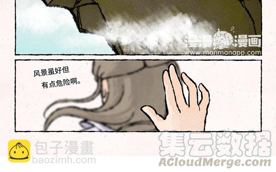 《小王爷看开点》第106话 风景虽好，注意安全 第13页