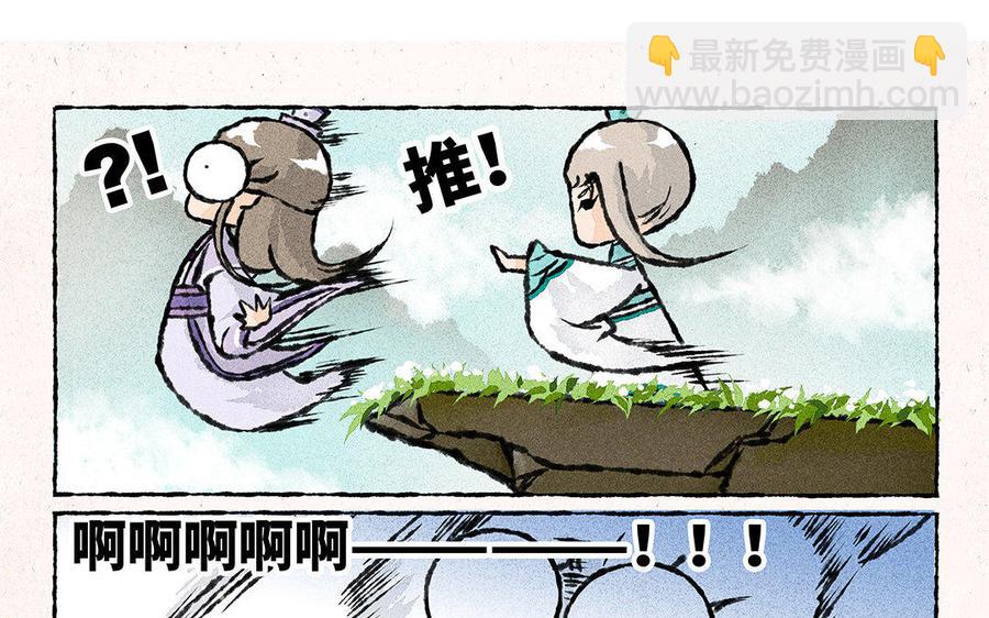 《小王爷看开点》第106话 风景虽好，注意安全 第14页