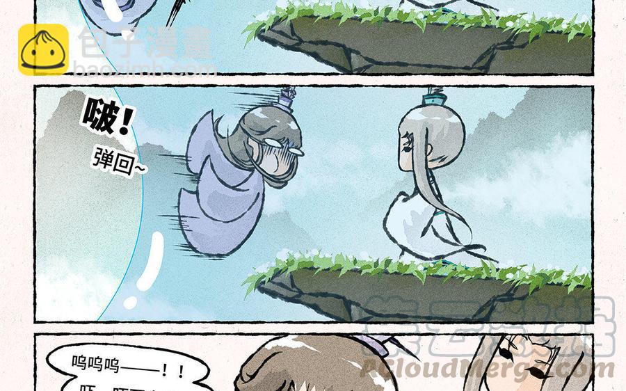 《小王爷看开点》第106话 风景虽好，注意安全 第17页