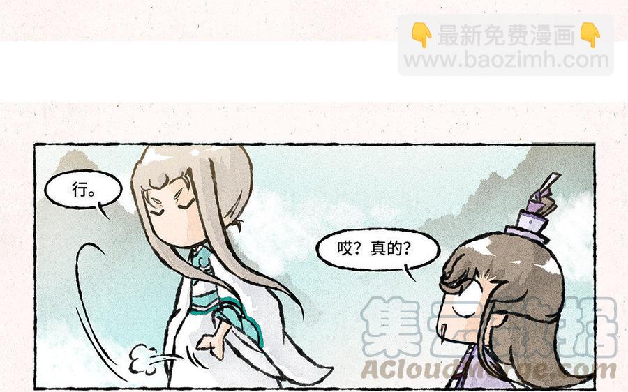 《小王爷看开点》第106话 风景虽好，注意安全 第21页