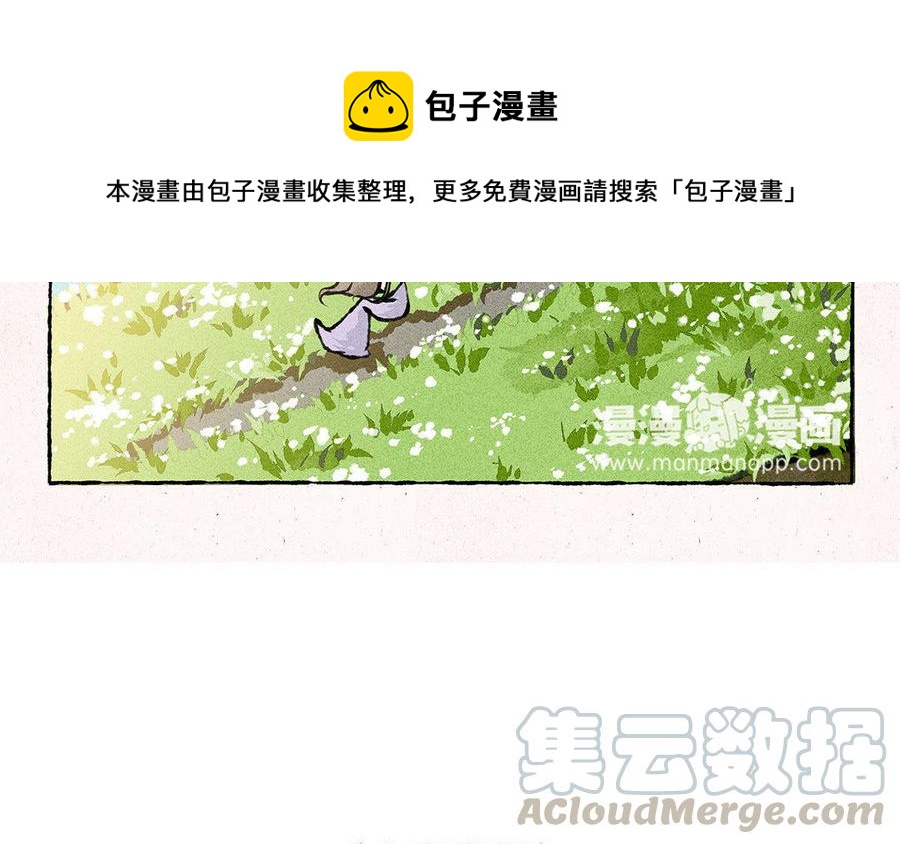 《小王爷看开点》第106话 风景虽好，注意安全 第23页